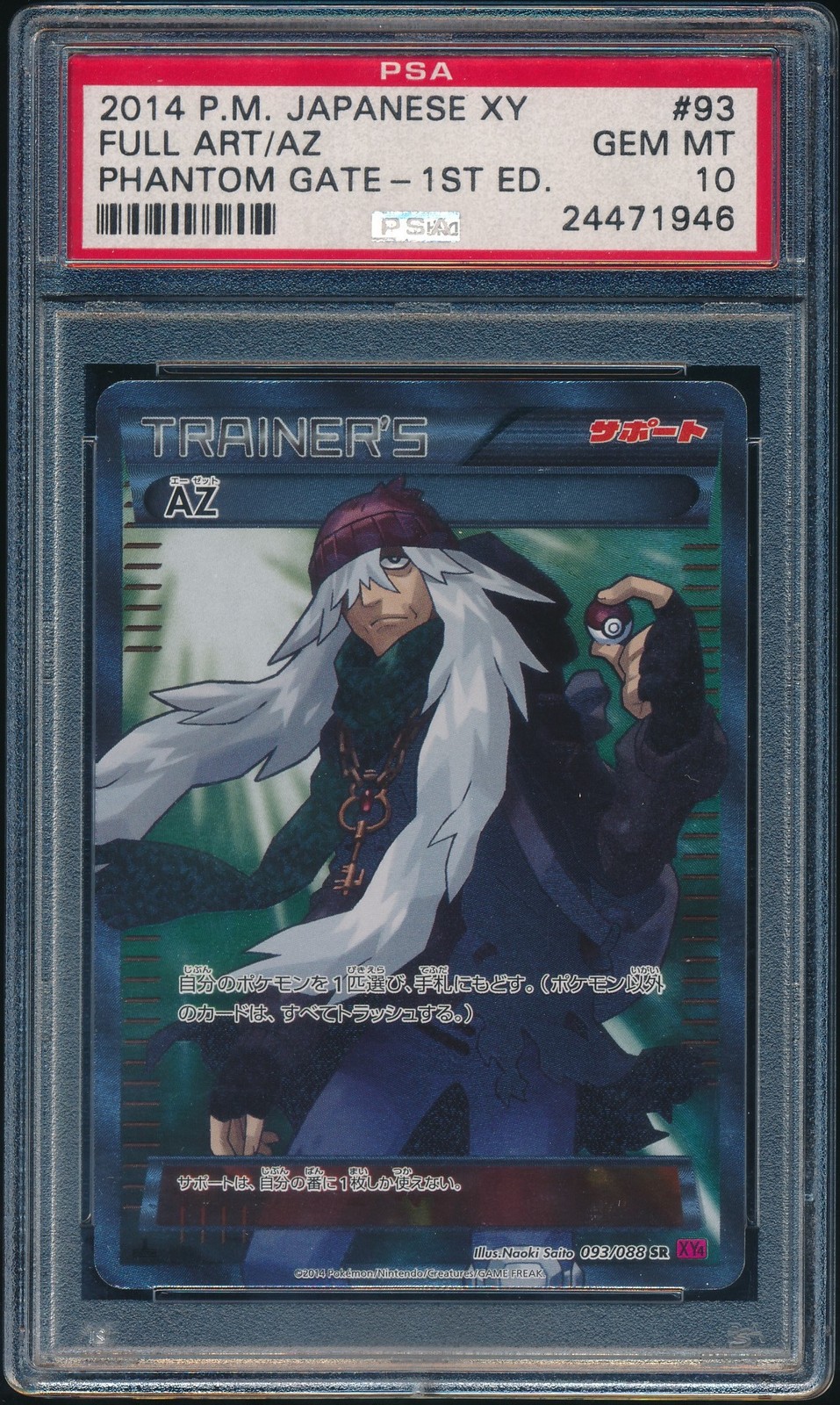 AZ 2014 Japanese XY: Phantom Gate #093/088 1st Edition Holo (Full