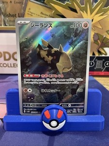 Relicanth Full Art 077/071 AR sv5K Wild Force Japanese Pokemon TCG Near Mint