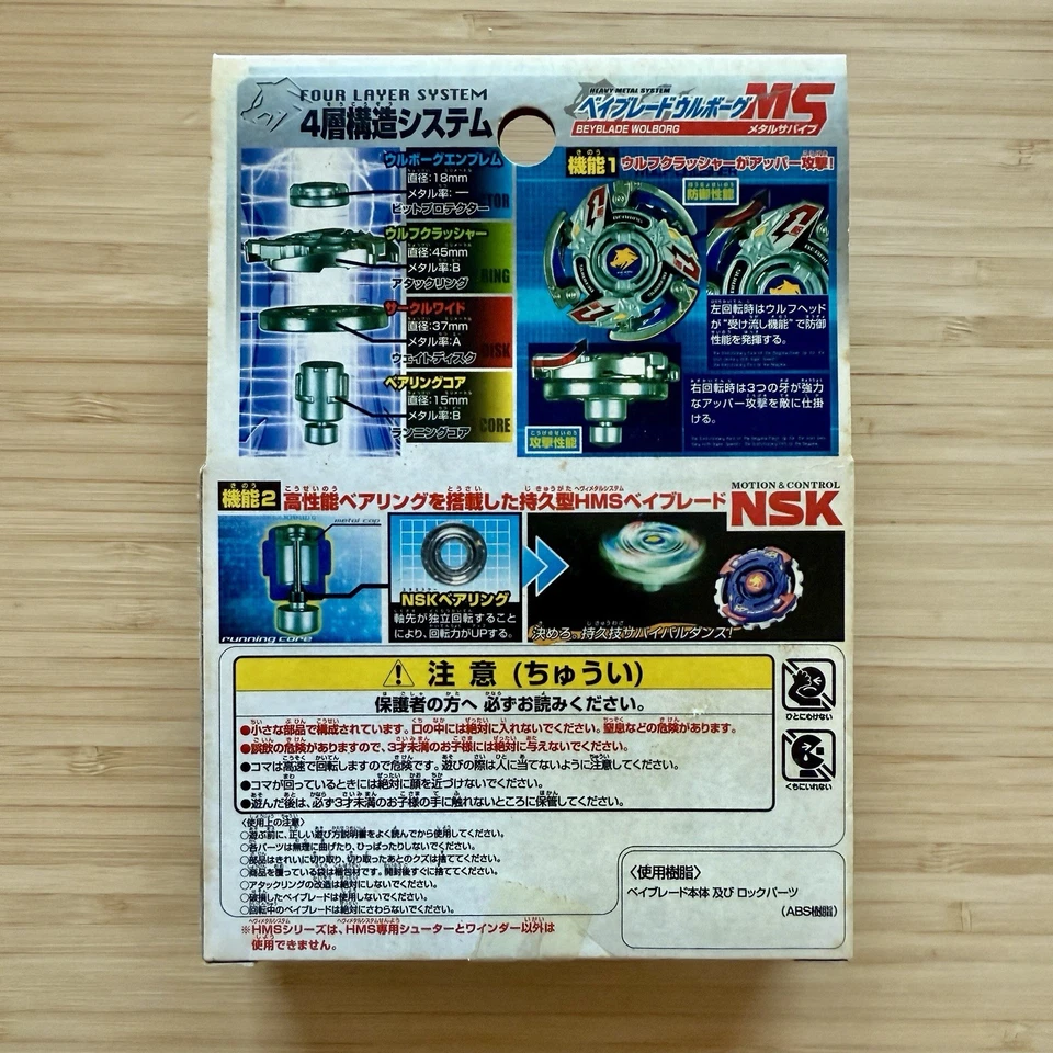Beyblade HMS Wolborg MS Takara MA-08 2004 de colección G-Revolution nuevo sellado Foto 2 de 4