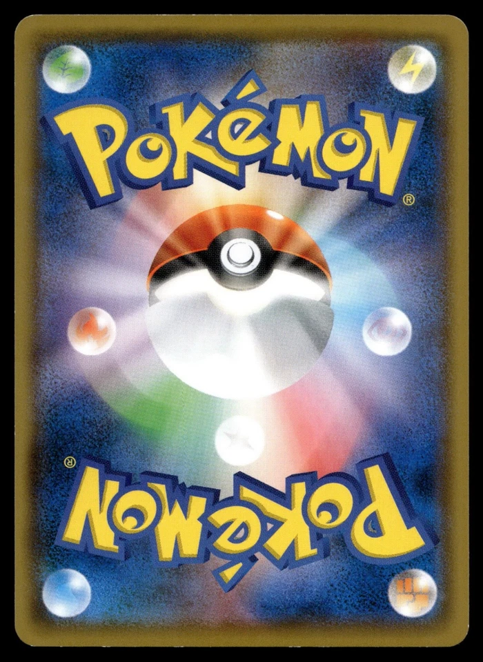 Baltoy 047/096 SM7: Sky-Splitting Charisma - Image 2 of 2