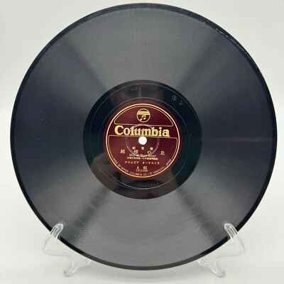 Japan 78 RPM Vinyl Records for sale | eBay