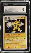 ⚡⚡⚡ CGC 8 2006 Electivire Holo Space-Time Creation Japanese DP1 DPBP#147