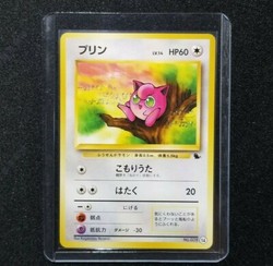 Jigglypuff 14 Intro Pack (Squirtle Deck) Japanese