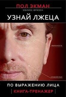 Unmasking the Face. A guide to recognizing emotions... | Buch | Zustand sehr gut