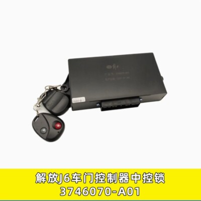 1PCS NEW FIT FOR Door controller central control lock 3746070-A01