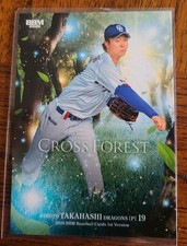 2026 BBM 1st Version Hiroto Takahashi Cross Forest Chunichi Dragons NPB Japan