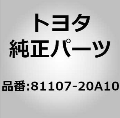81107-20A10 Toyota Computer sub-assy, headlamp light control, rh Allion Mars X