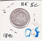 Sharp  1891  Hong  Kong   5   Cents   Silver,  80%   Coin  (QV) — photo 2