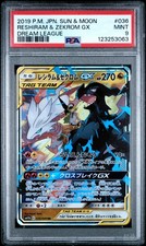 Reshiram & Zekrom GX 036/049 Sm11b: Dream League Holo (Japanese