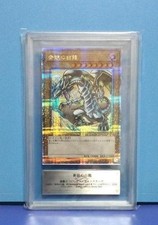 Yu-Gi-Oh Blue-Eyes White Dragon 79174