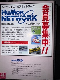 Team Innocent NEC PC-FX Hudson Soft Japan  Import Video Game US SELLER! Reg-card
