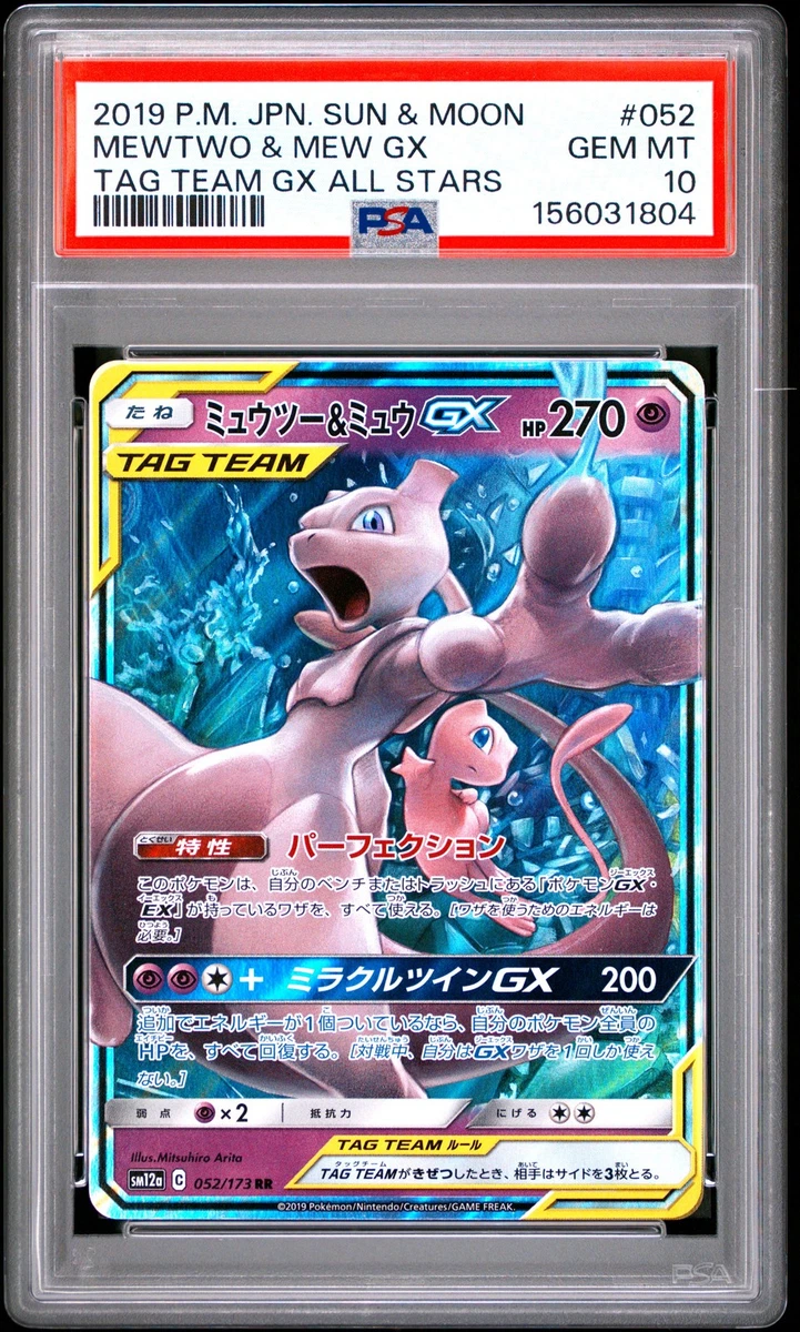 sC789o [限定] ポケモンカード US版 Mew ミュウ 月刊コミックGOTTA5月
