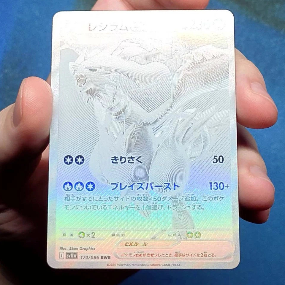 Reshiram ex BWR 174/086 SV11W 白色闪光精灵宝可梦日本 2025 - 将 PSA 10 — 第 2/4 张图片