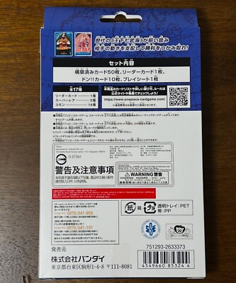 one piece tcg seven warlords of the sea starter deck CARD LISTONE PIECE CARD GAME