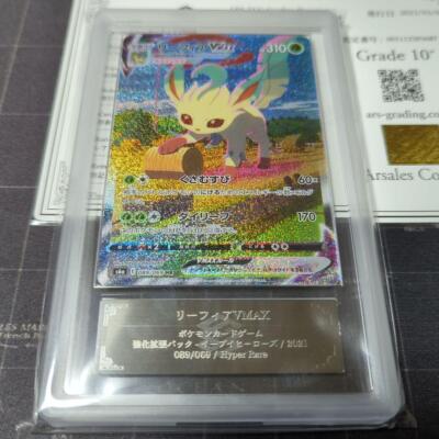 エーフィVmax HR SAR ARS10＋ ARS10+ Pokemon Card Eevee Heroes Leafeon VMAX SA HR | eBay