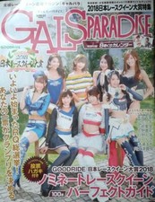 Gals Paradise 2018 Prix Reine De La Course Livre Paddock Grid Girls