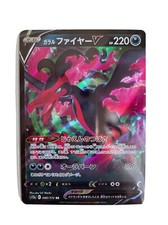 japanese pokemon booster box galarian moltres Pokmon Kids Figure Terapagos Edition The cards are printed in simplified Chinese and boast impressive print quality Galarian Moltres AR 190/172 S12a