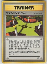 Pokemon TCG Japanese Celadon City Gym Uncommon Leaders' Stadium