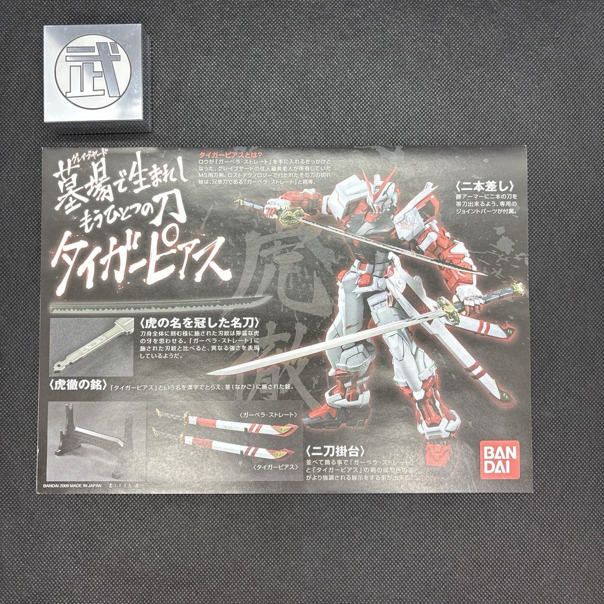 Bandai PG Gundam Astray Red Frame Pre order Bonus Rare New Japan