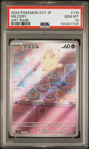 PSA10 Milcery 110 Art Rare 2024 Pokemon Japanese Sv7-Stellar Miracle  マホミル AR
