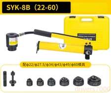 SYK-8B Stainless Steel Plate Tapper Portable Tapper Manual Hydraulic Hole Punch