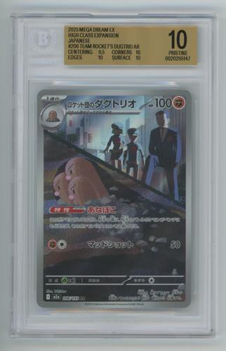BGS 10 2025 POKEMON JAPANESE M2a-MEGA DREAM ex #206 TEAM ROCKET'S DUGTRIO