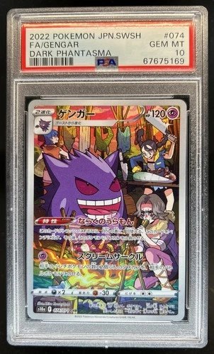 2022 Pokemon Dark Phantasma Gengar Character Rare #074/071 PSA 10 GEM MINT