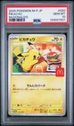 2025 POKEMON JAPANESE M-P PROMO MCDONALD'S #020 PIKACHU PSA 10