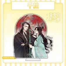 Thousand Autumns Qian Qiu Shan He Jian Xin Ac...