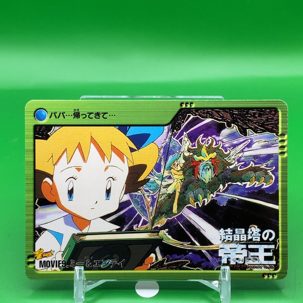 Molly Hale Entei Pokemon Card Japanese Japan Nintendo Anime