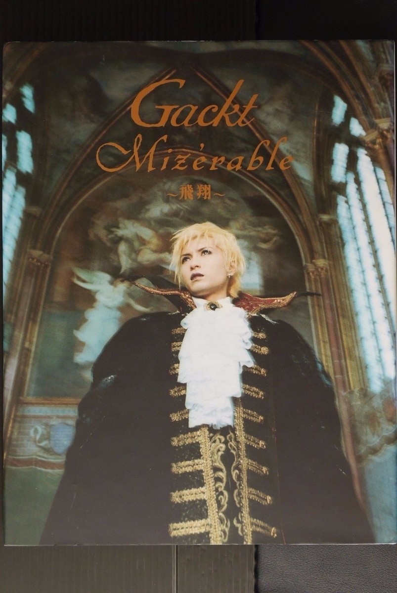 25年間新品「未開封」Gackt/Mizerable Amazon.co.jp: Mizerable: ミュージック