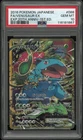2016 Pokemon Japanese Venusaur EX EXP. 20th Anniversey 1st ED. PSA 10 88/87