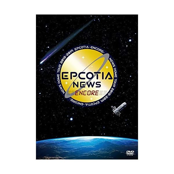 NEWS DOME TOUR 20182019 EPCOTIA ENCORE (regular edition) [DVD] Official Japan