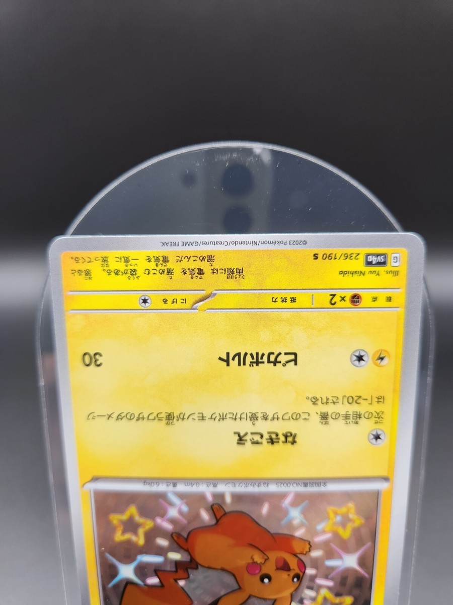 Pikachu 236/190 S Shiny Treasure ex sv4a Pokemon Card Japanese m98