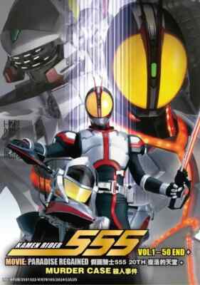 DVD Masked Kamen Rider 555 (Faiz) Vol.1-50 End+Movie+SP Complete Boxset Eng Sub