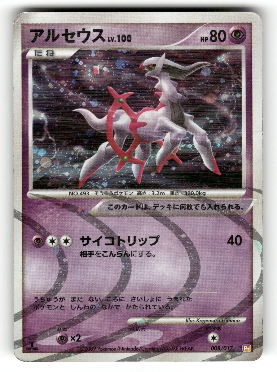 Arceus 008/017 Arceus Lv.X Deck: Lightning & Psychic for sale | eBay