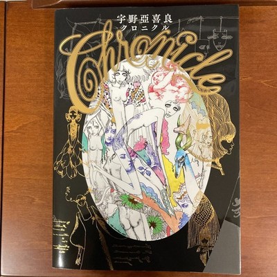 Akira Uno Chronik Kunst Grafik Design Illustration Bookese Aquirax uno