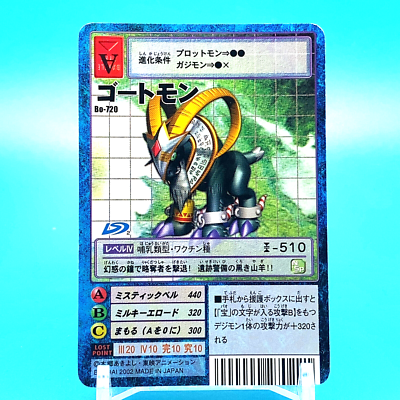 Oryxmon Digimon Adventure Card A No.Bo-720 Bandai Made In Japan F