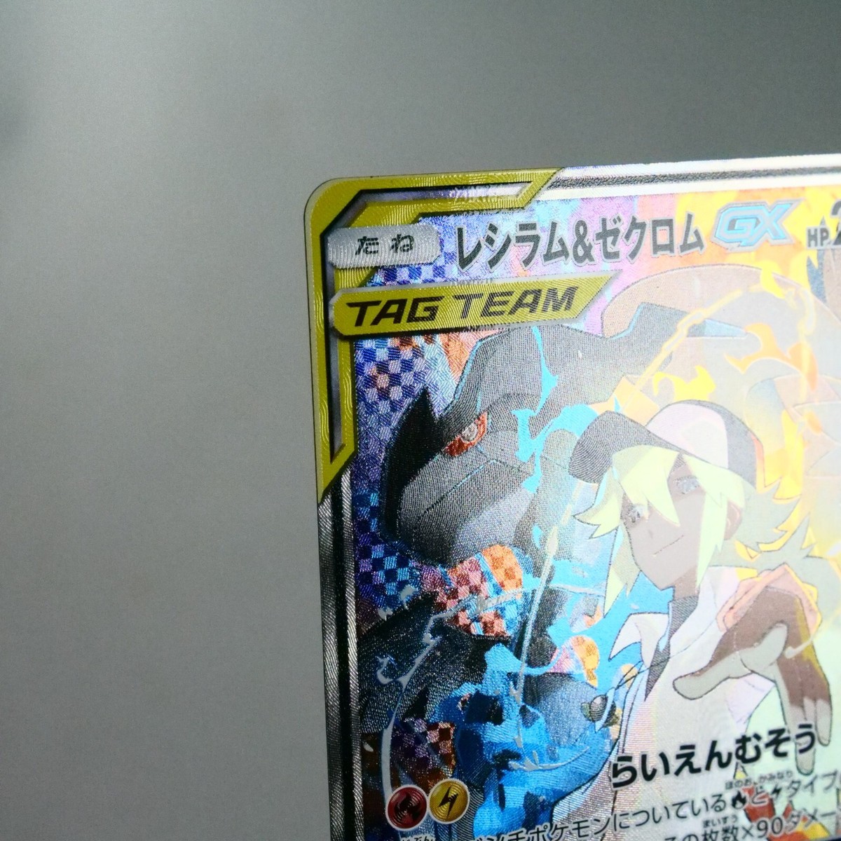 レシラム ホロカード 130HP ポケモンカード レシラム HP130 ホロカード - メルカリ