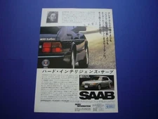 Saab 900 Turbo 16 Itsuki Hiroyuki Essay Advertisement Price Search: Poster Catal