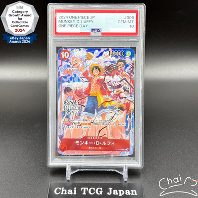 PSA 10 Luffy Promo ST10-006 ONE PIECE DAY 2024 ONE PIECE Card Game