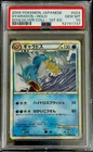 PSA 10 1st Ed Gyarados #23 Pokemon Japanese SoulSilver Collection 2009 [POP 46]