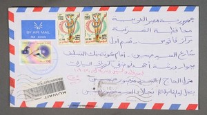 MayfairStamps Kuwait 2002 Registered Anniversary of Liberation Air Mail Cover aa