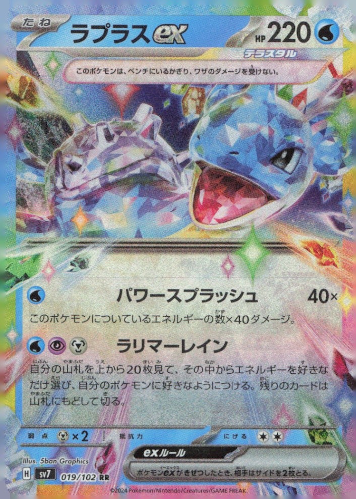 Lapras ex Double Rare SV7: Stellar Miracle 019/102 NM