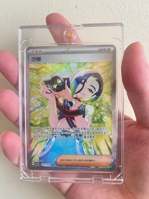 2026 Pokemon Chinese Card 2026 Sparkling Fantasy CSV8C-253/207 Perrin SAR