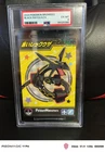 2024 Pokémon Japanese Bromide Black Rayquaza PSA 6 Promo Collectible