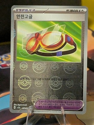 Pokemon Scarlet & Violet 151 (Korean) Protective Goggles #158/165 [Pokeball...