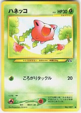 HOPPIP NO. 187 POKEMON C NEO DISCOVERY JAPANESE KAGEMARU HIMENO NM/M