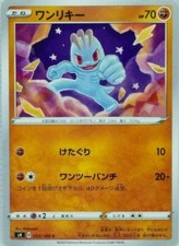 Machop Pocket monster Card Game 53/100 from Japanese Nintendo Rare F/S