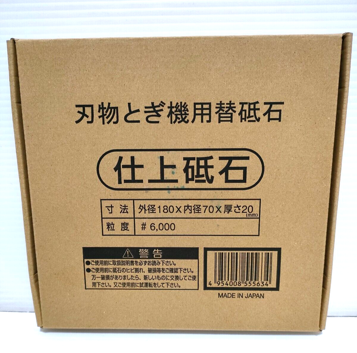 Shinko Schleifstein Körnung 280 - 180mm Für Schärfmaschinen